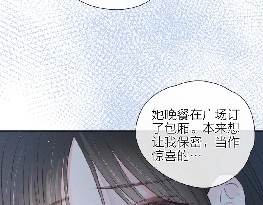 《雨川物语》第19话 共鸣 第67页