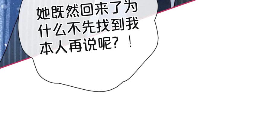 《雨川物语》第19话 共鸣 第75页