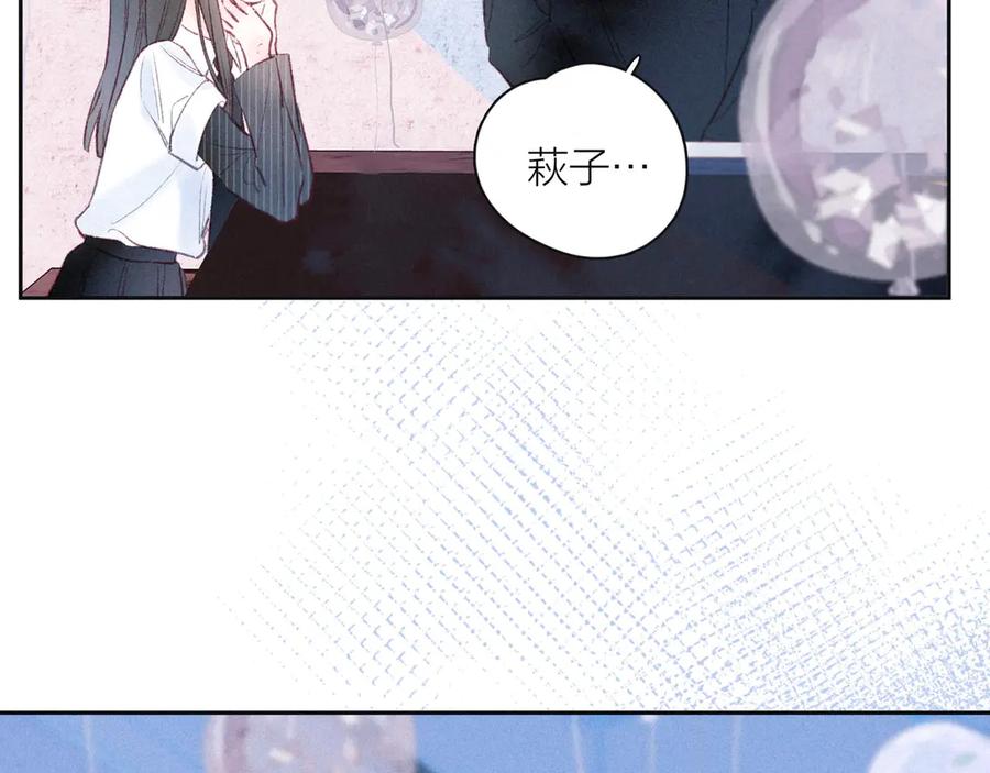 《雨川物语》第19话 共鸣 第64页