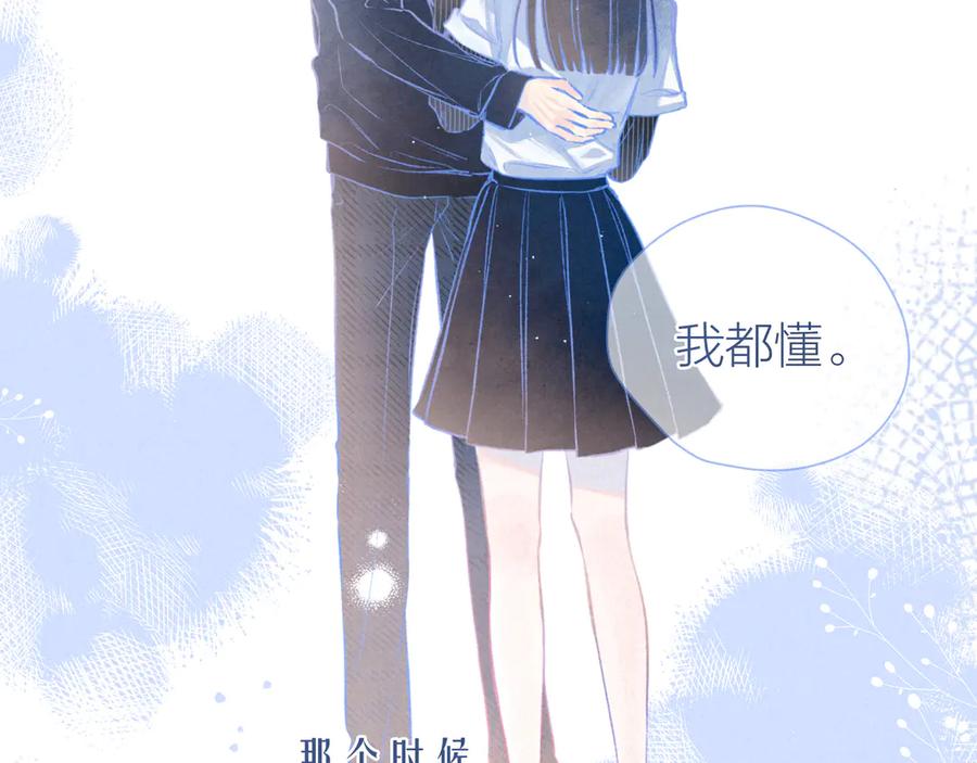 《雨川物语》第19话 共鸣 第91页