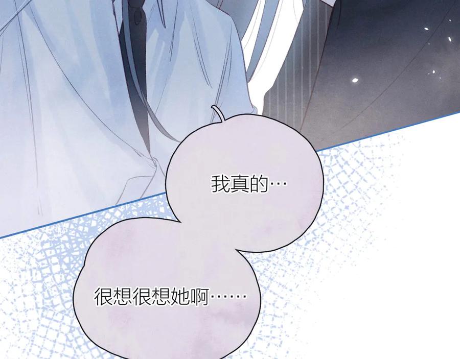 《雨川物语》第19话 共鸣 第88页
