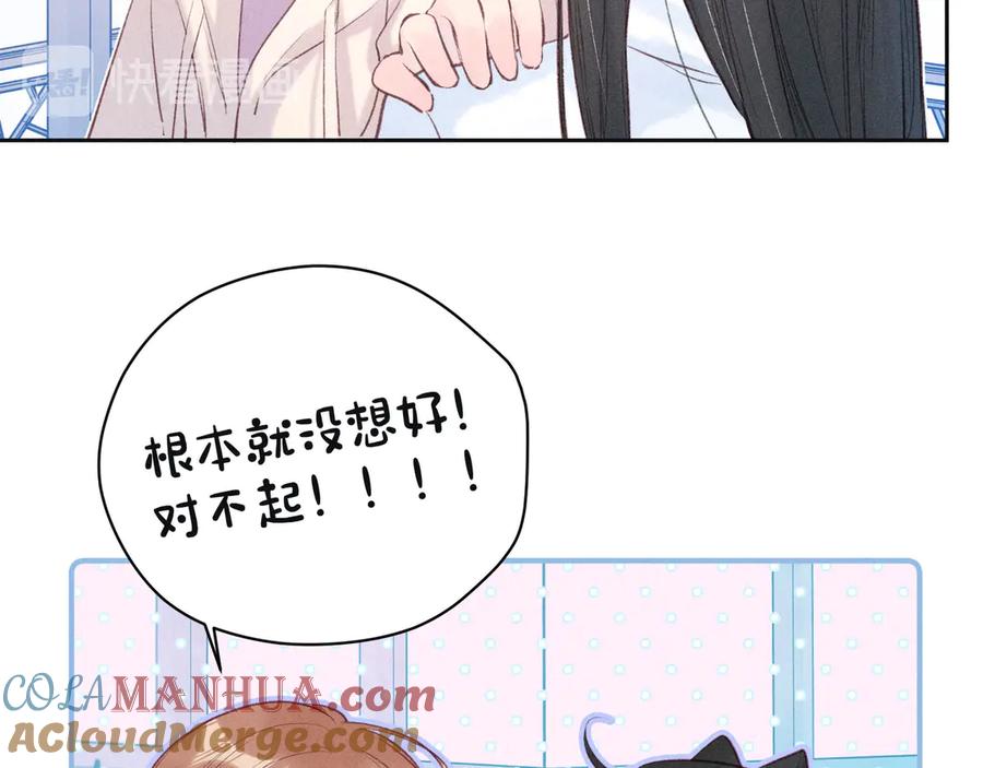 《雨川物语》第19话 共鸣 第21页