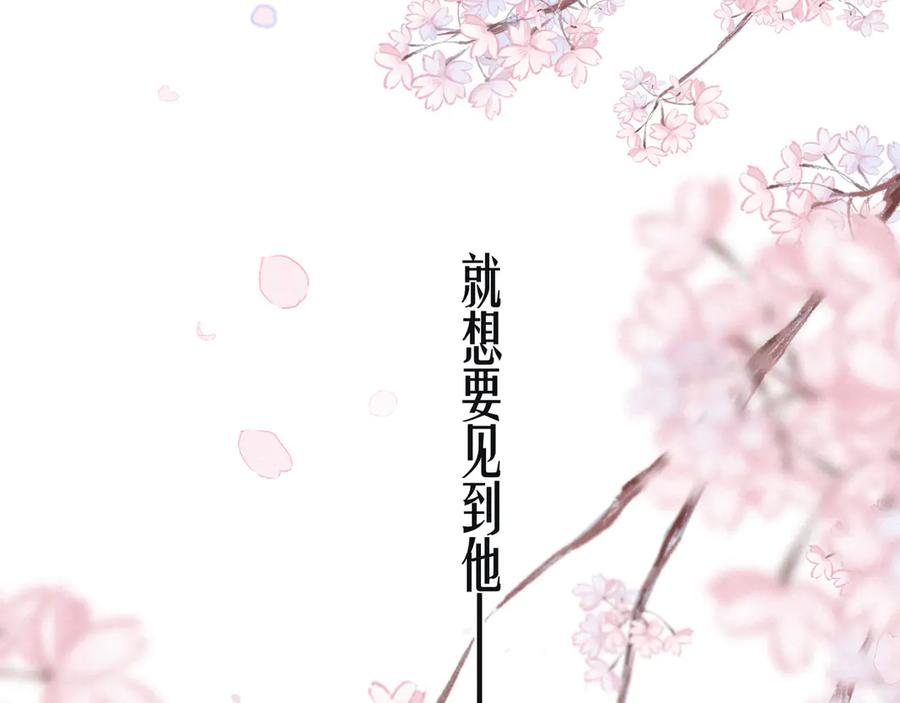 《雨川物语》第19话 共鸣 第44页