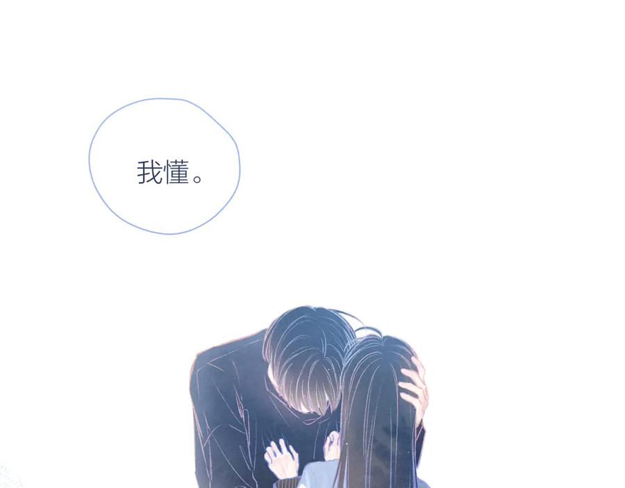 《雨川物语》第19话 共鸣 第90页
