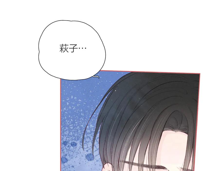 《雨川物语》第19话 共鸣 第76页