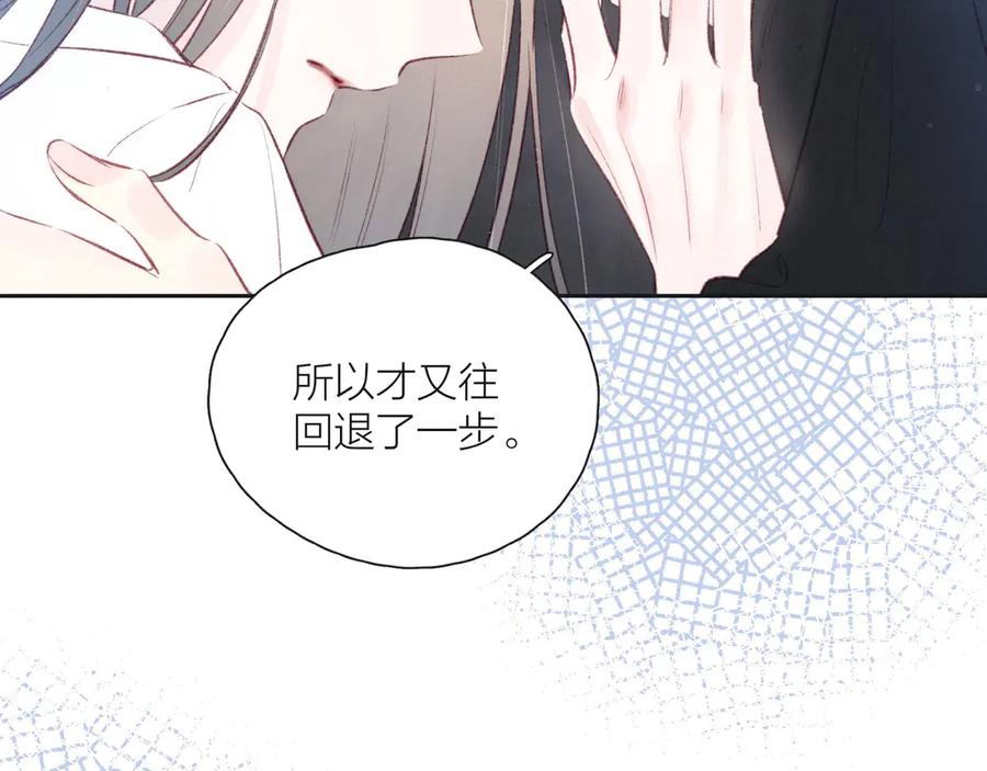 《雨川物语》第19话 共鸣 第82页