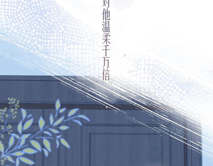 《雨川物语》第19话 共鸣 第95页