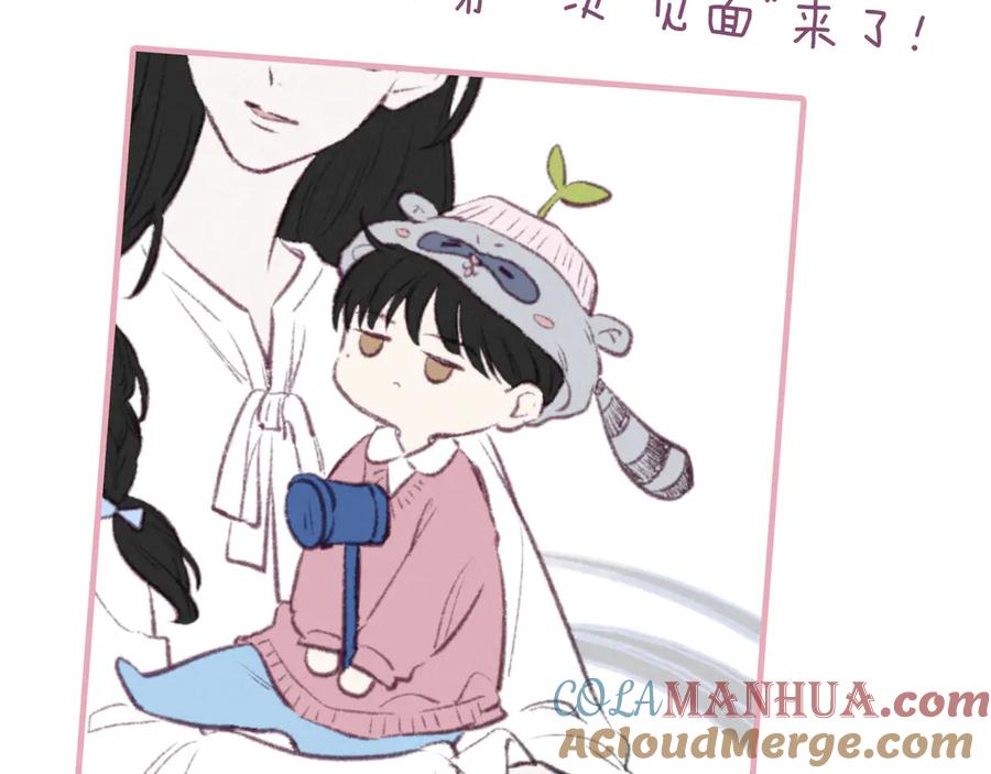 《雨川物语》第19话 共鸣 第121页