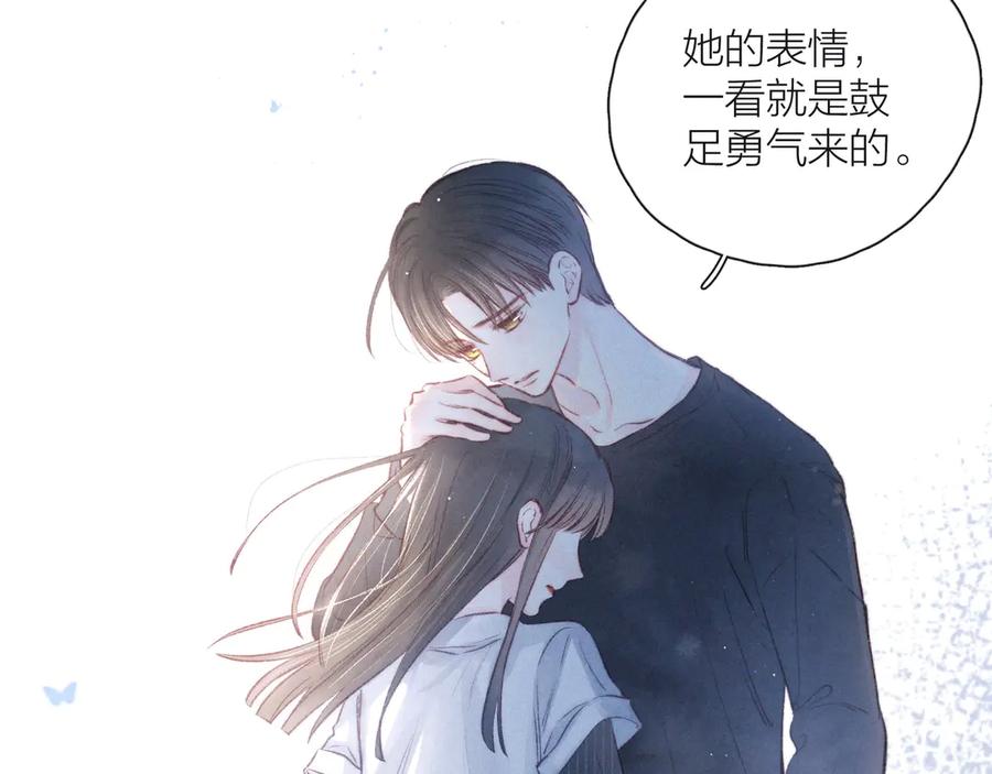 《雨川物语》第19话 共鸣 第79页