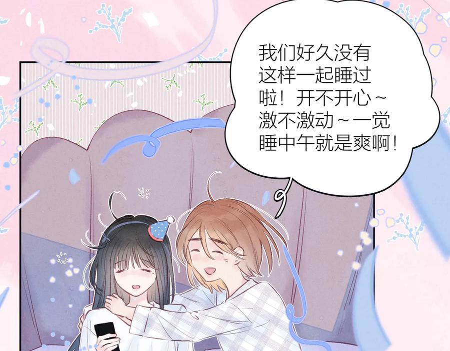 《雨川物语》第19话 共鸣 第4页