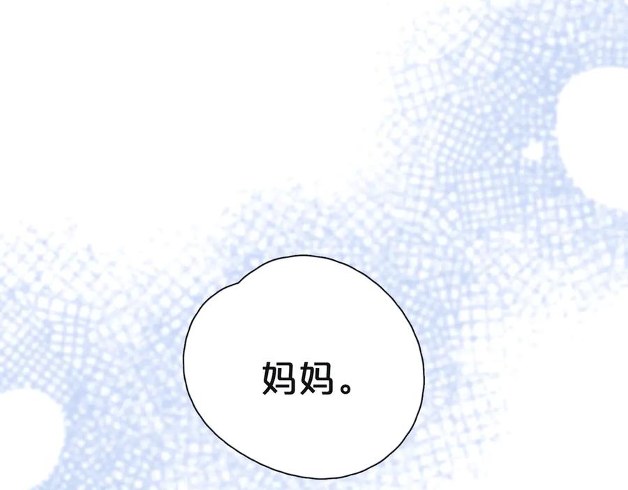 《雨川物语》第19话 共鸣 第114页