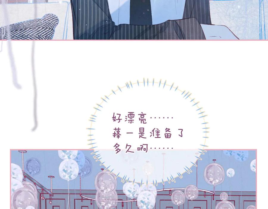 《雨川物语》第19话 共鸣 第51页