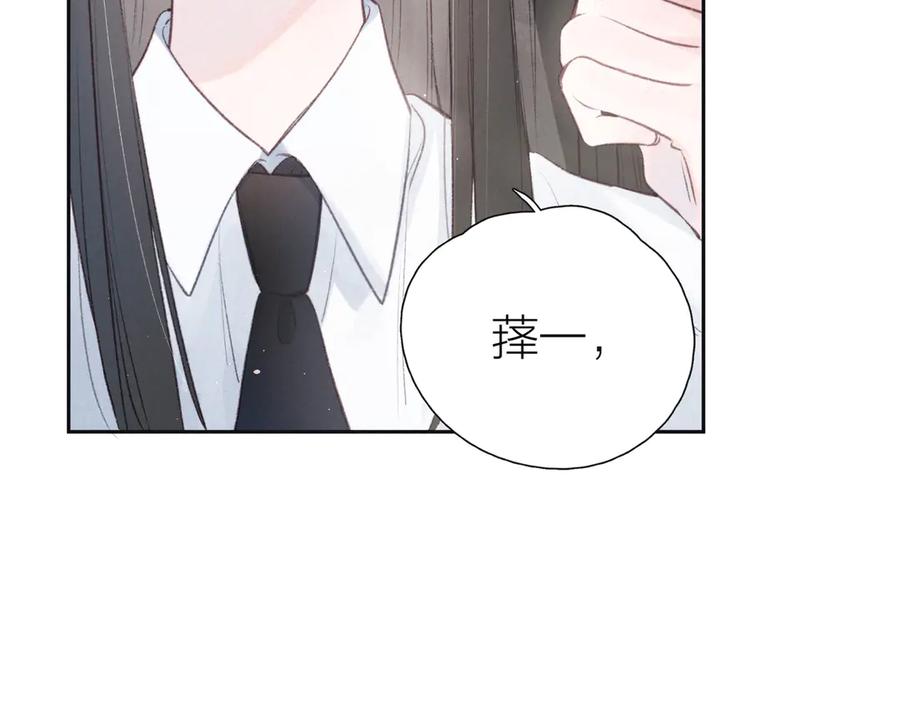 《雨川物语》第19话 共鸣 第102页