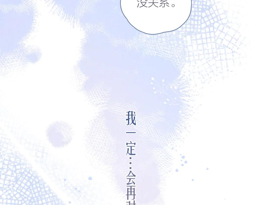 《雨川物语》第19话 共鸣 第94页
