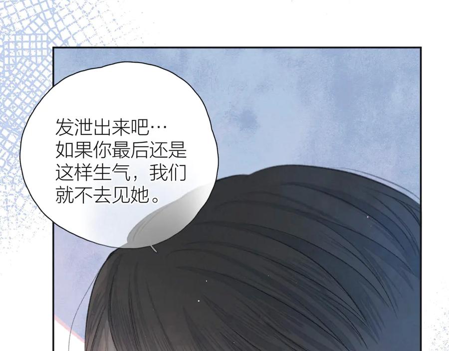 《雨川物语》第19话 共鸣 第83页