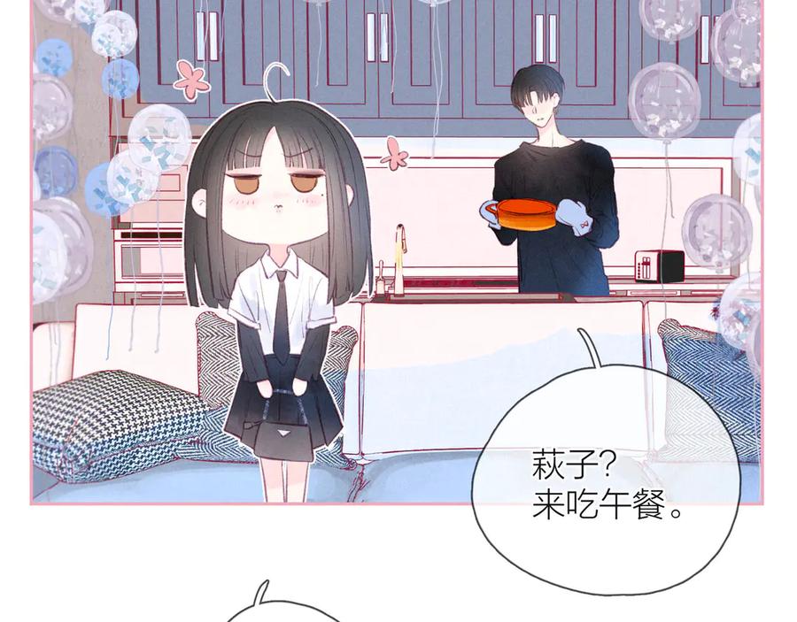 《雨川物语》第19话 共鸣 第52页