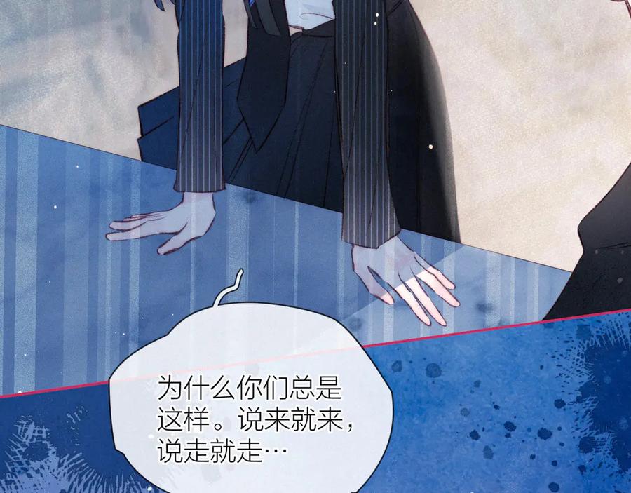 《雨川物语》第19话 共鸣 第72页