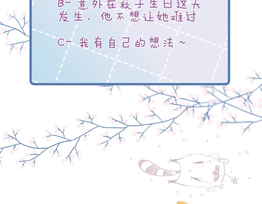 《雨川物语》第20话 不要告诉她 第128页