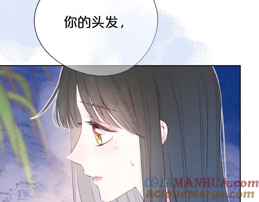 《雨川物语》第20话 不要告诉她 第45页