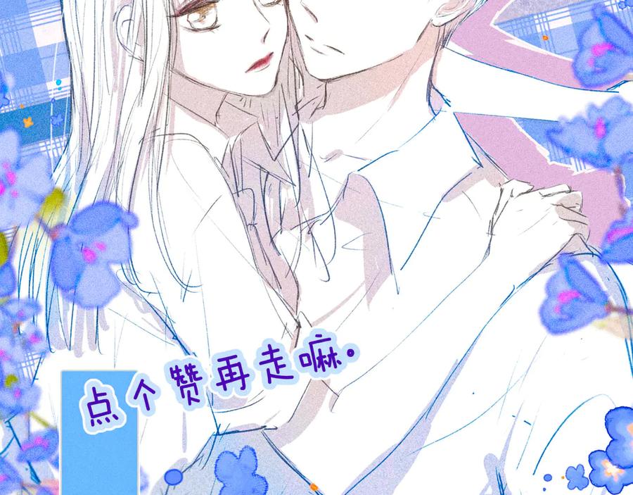 《雨川物语》第20话 不要告诉她 第130页