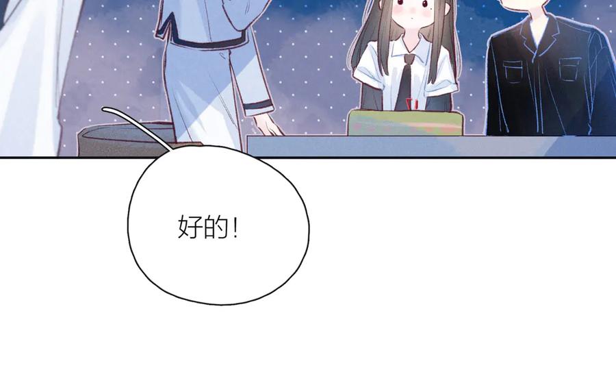《雨川物语》第20话 不要告诉她 第75页