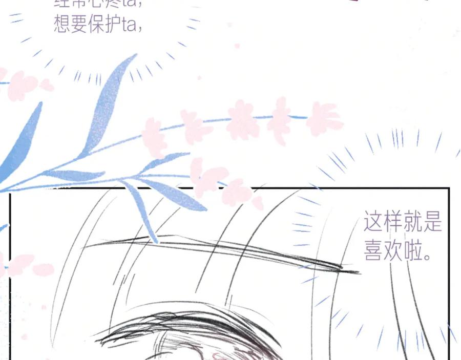 《雨川物语》第20话 不要告诉她 第122页