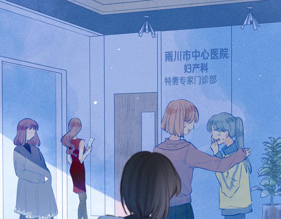 《雨川物语》第20话 不要告诉她 第2页