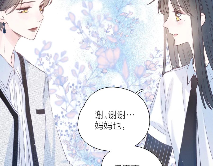《雨川物语》第20话 不要告诉她 第48页