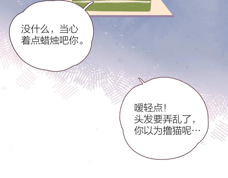 《雨川物语》第20话 不要告诉她 第66页