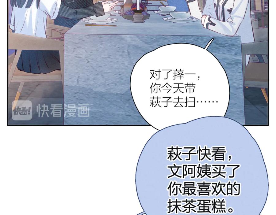《雨川物语》第20话 不要告诉她 第55页