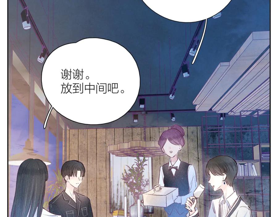 《雨川物语》第20话 不要告诉她 第54页