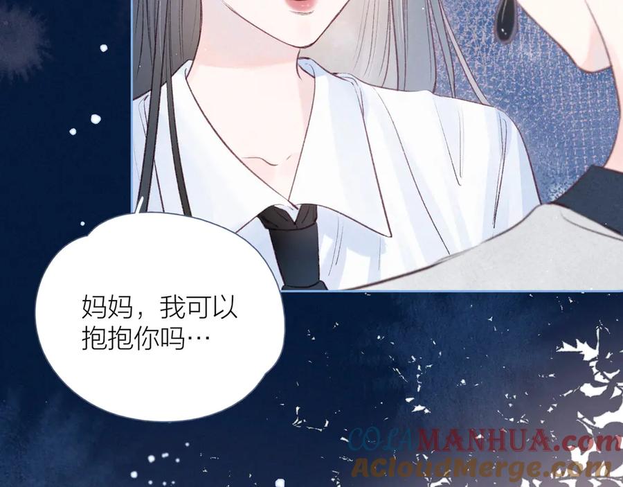 《雨川物语》第20话 不要告诉她 第93页