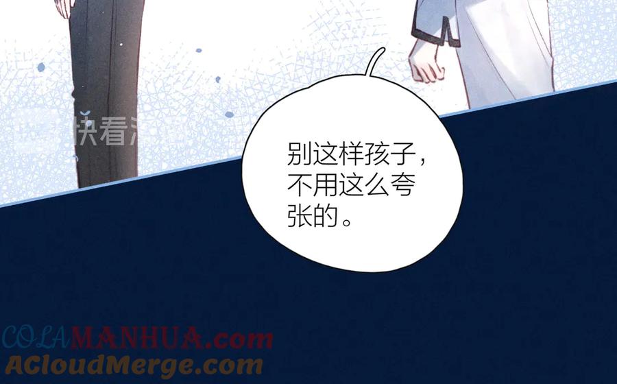 《雨川物语》第20话 不要告诉她 第105页