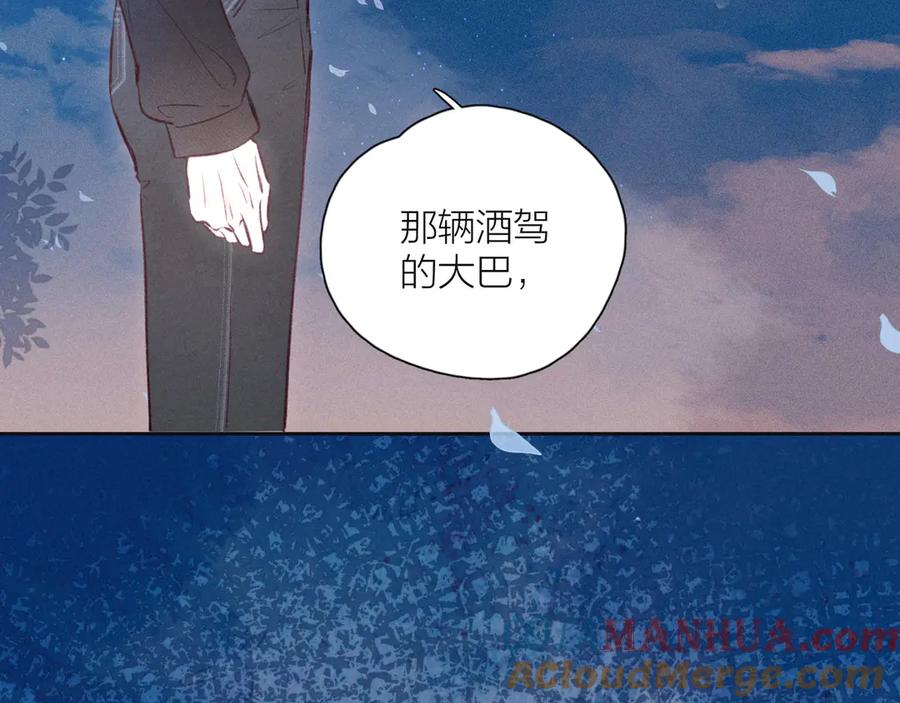 《雨川物语》第20话 不要告诉她 第113页