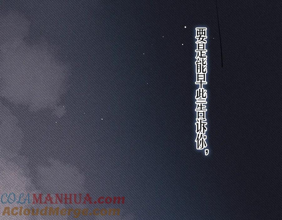 《雨川物语》第20话 不要告诉她 第117页