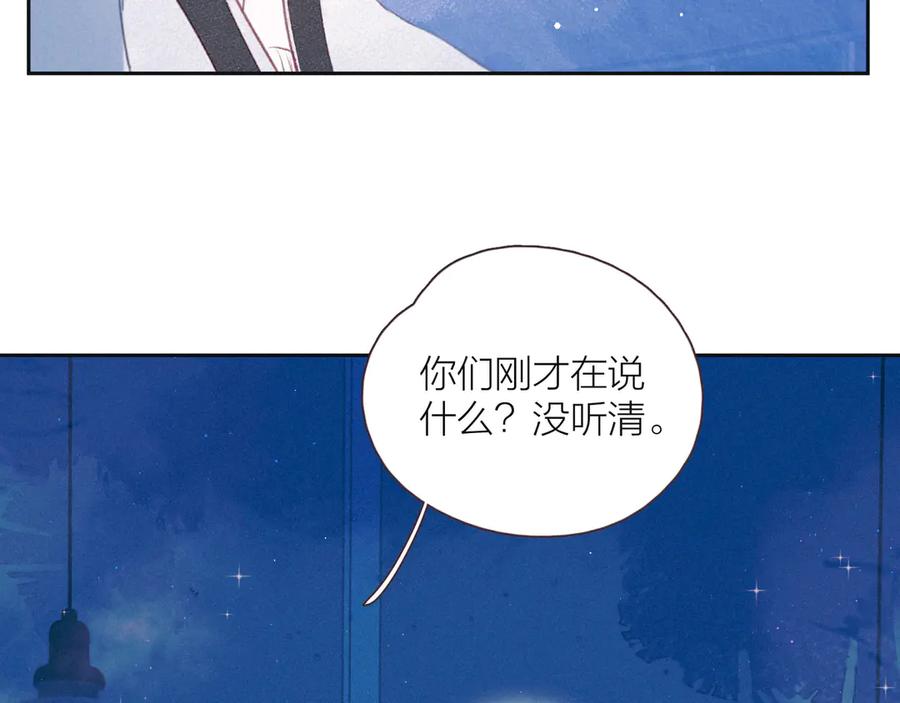 《雨川物语》第20话 不要告诉她 第64页