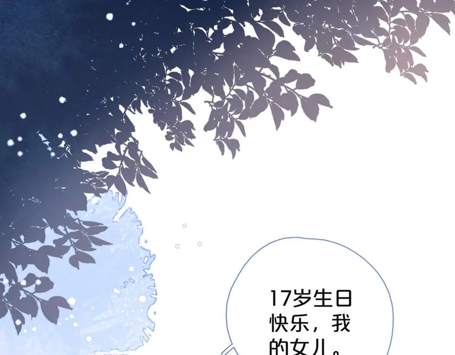 《雨川物语》第20话 不要告诉她 第94页