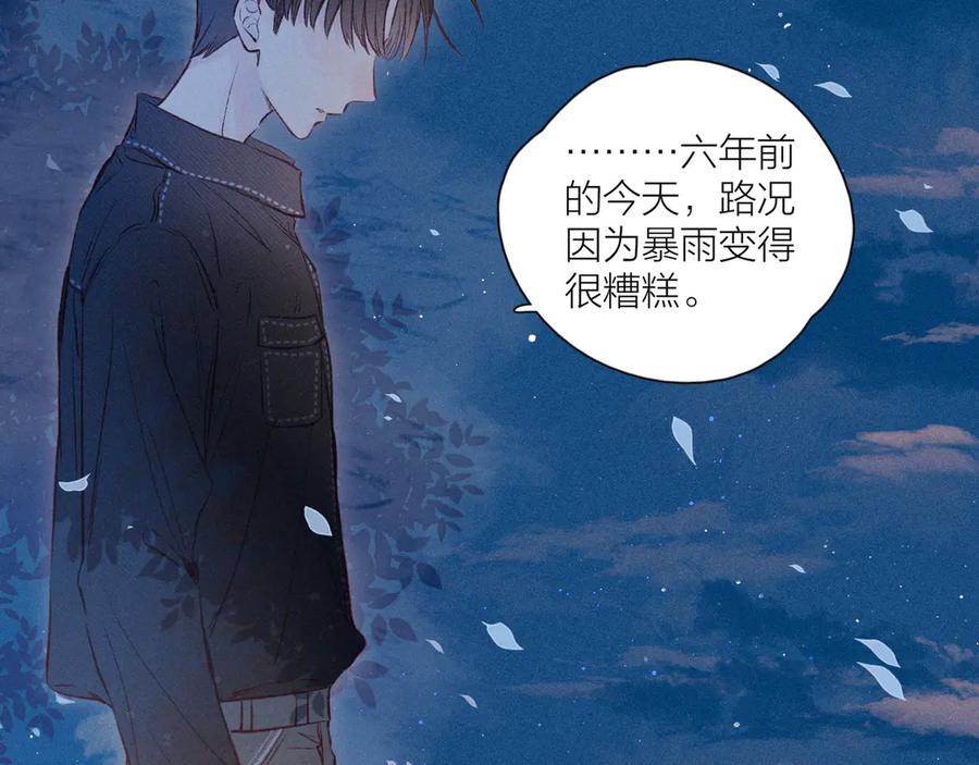 《雨川物语》第20话 不要告诉她 第112页