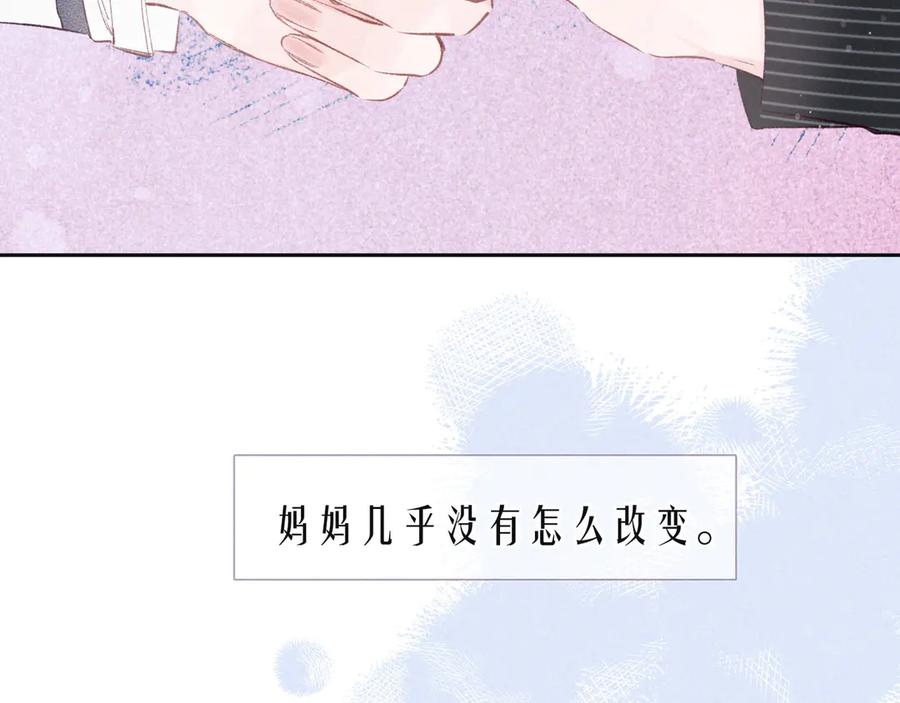 《雨川物语》第20话 不要告诉她 第38页