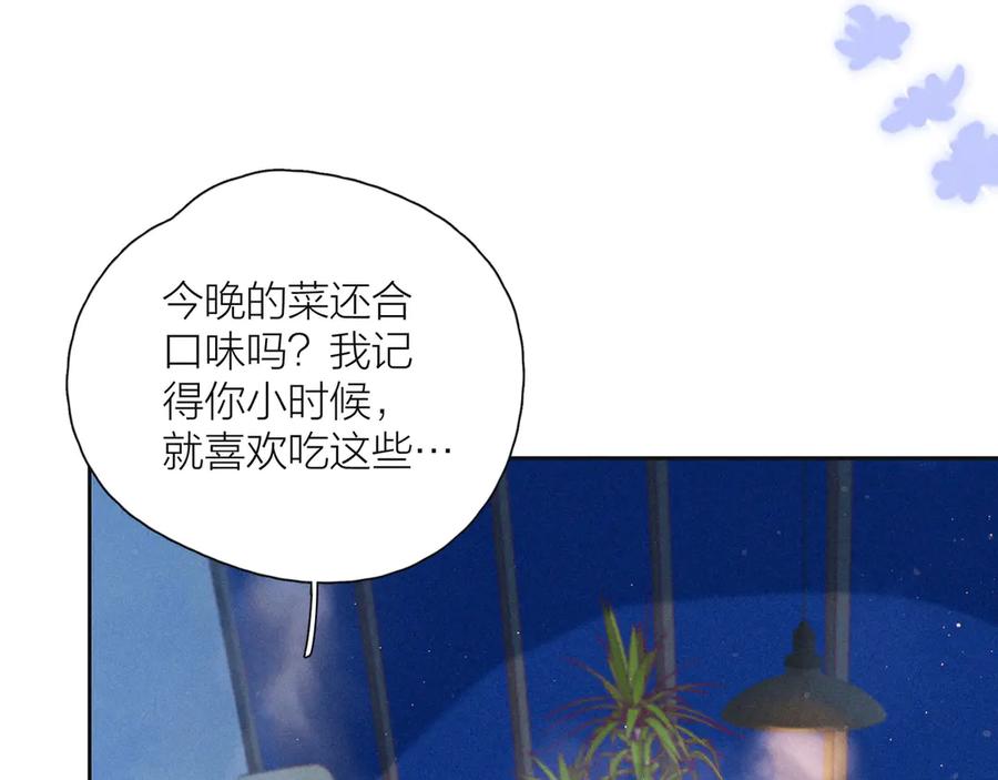 《雨川物语》第20话 不要告诉她 第42页