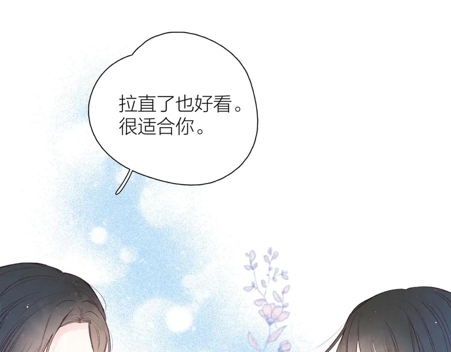 《雨川物语》第20话 不要告诉她 第47页