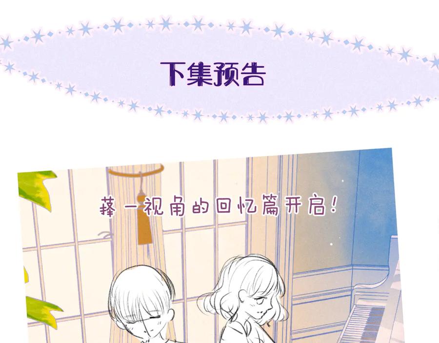 《雨川物语》第20话 不要告诉她 第120页