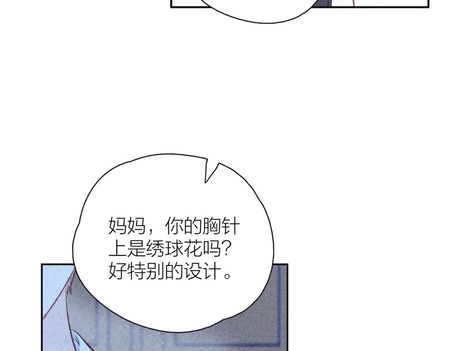 《雨川物语》第20话 不要告诉她 第51页
