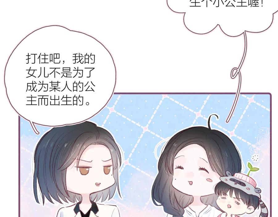 《雨川物语》第20话 不要告诉她 第26页
