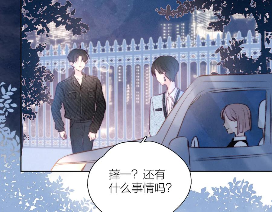《雨川物语》第20话 不要告诉她 第102页