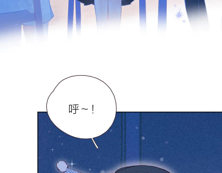 《雨川物语》第20话 不要告诉她 第71页