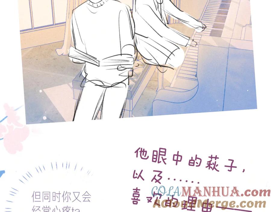 《雨川物语》第20话 不要告诉她 第121页