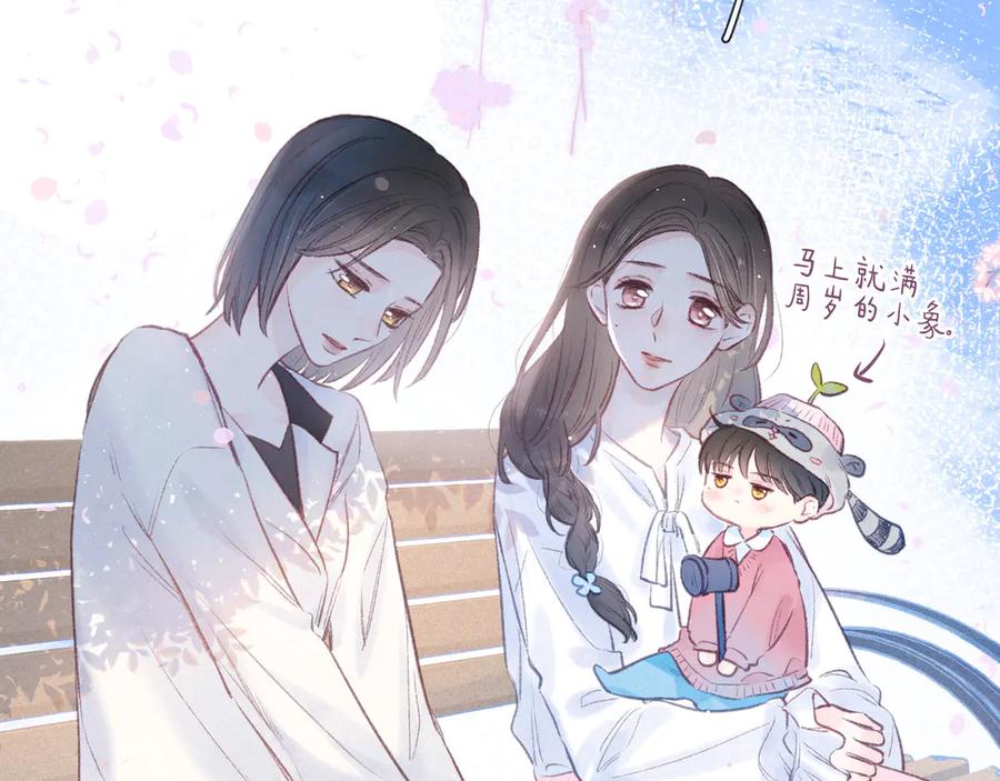《雨川物语》第20话 不要告诉她 第12页
