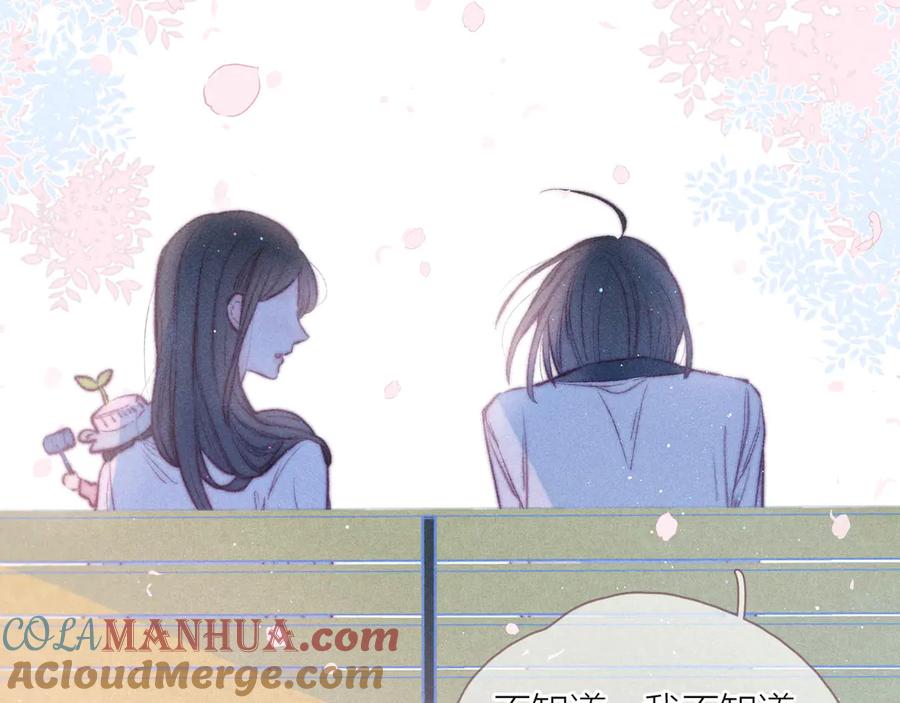 《雨川物语》第20话 不要告诉她 第17页