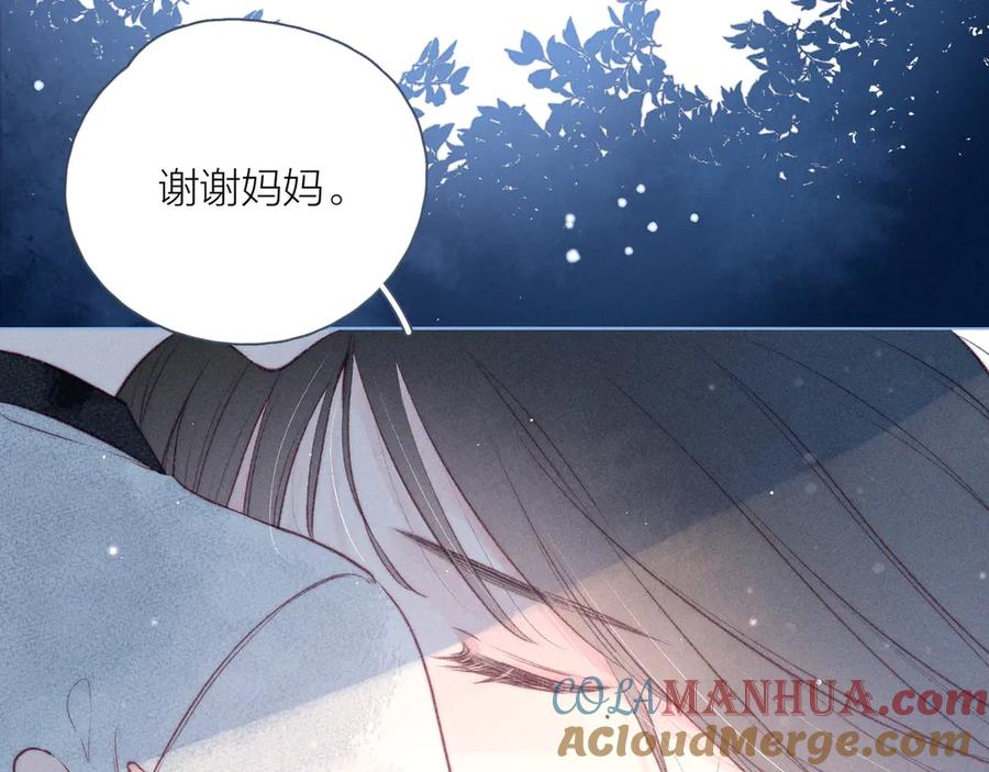 《雨川物语》第20话 不要告诉她 第97页